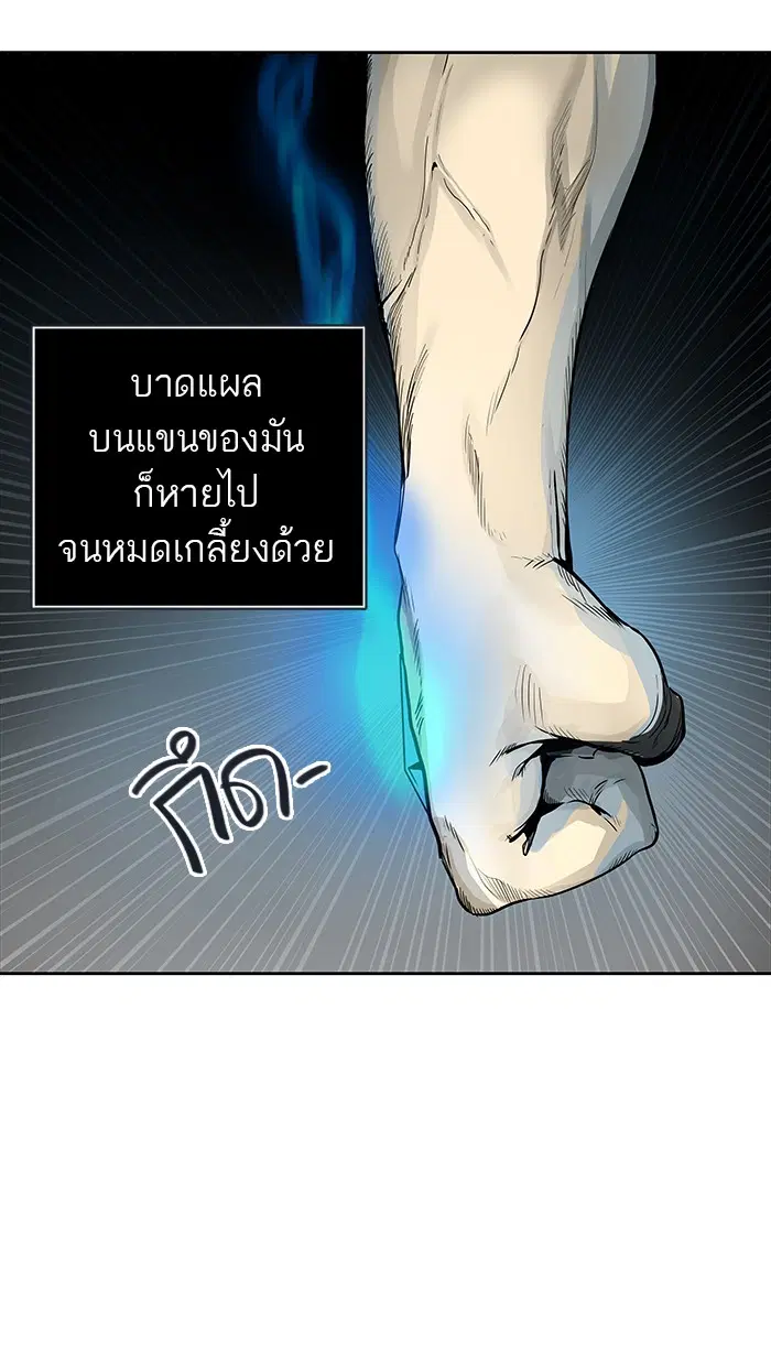Tower of God ตอนที่ 461 หน้า 46