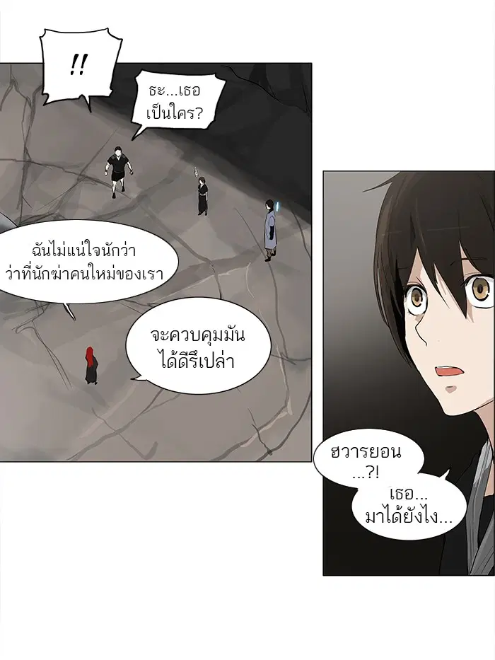 Tower of God ตอนที่ 171 หน้า 26