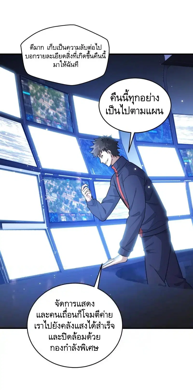 The First Order ตอนที่ 445 หน้า 25