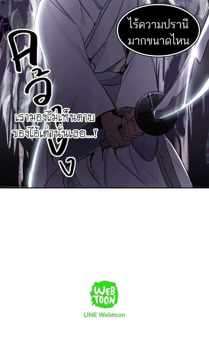 Tower of God ตอนที่ 286 หน้า 111