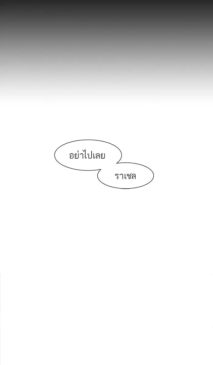 Tower of God ตอนที่ 29 หน้า 11
