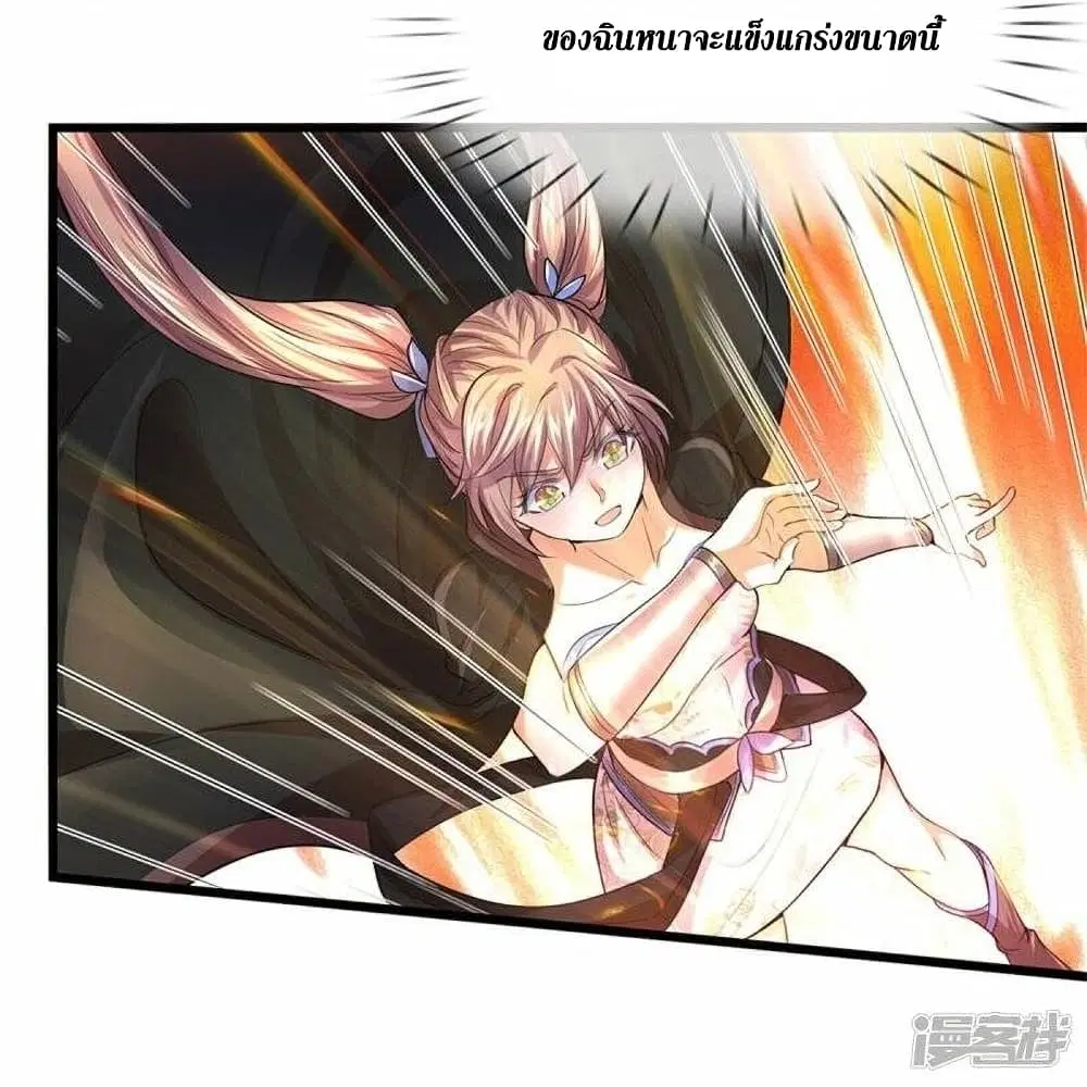 Sky Sword God ตอนที่ 507 หน้า 33