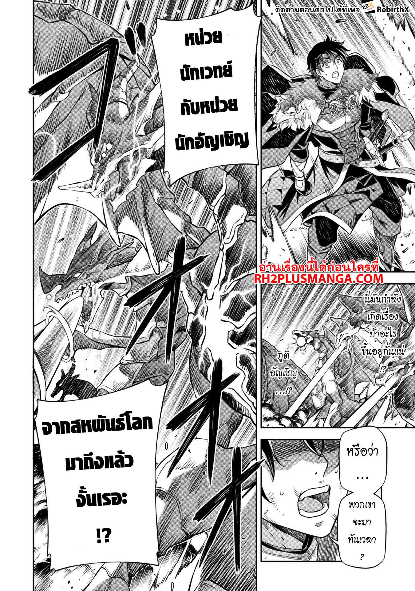 Drawing: Saikyou Mangaka wa Oekaki Skill de Isekai Musou Suru! นักวาดมังงะผู้ไร้เทียมทาน ณ แดนต่างโลก ตอนที่ 79 หน้า 19