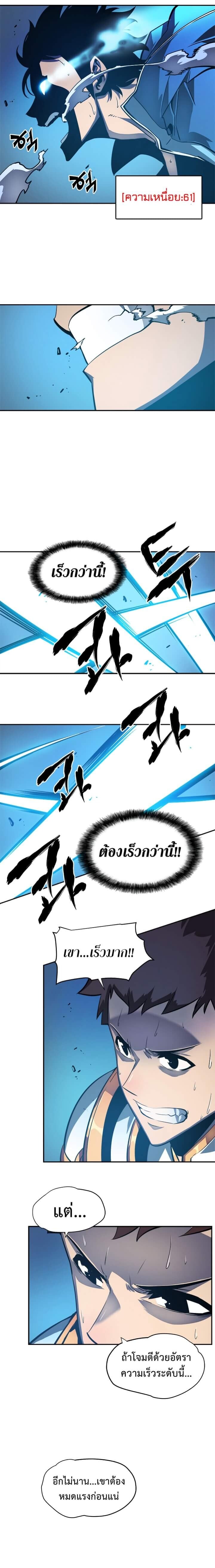 Solo Leveling โซโล่เลเวลลิ่ง ตอนที่ 22 หน้า 12