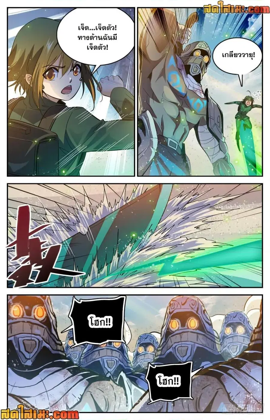 Versatile Mage ตอนที่ 319 หน้า 9