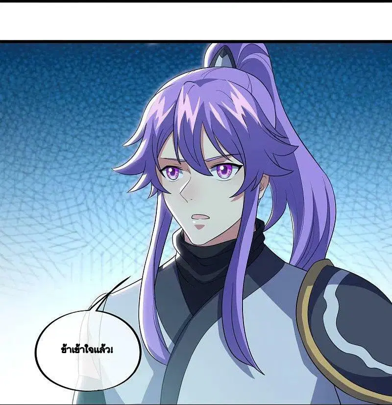 Peerless Battle Spirit ตอนที่ 488 หน้า 23