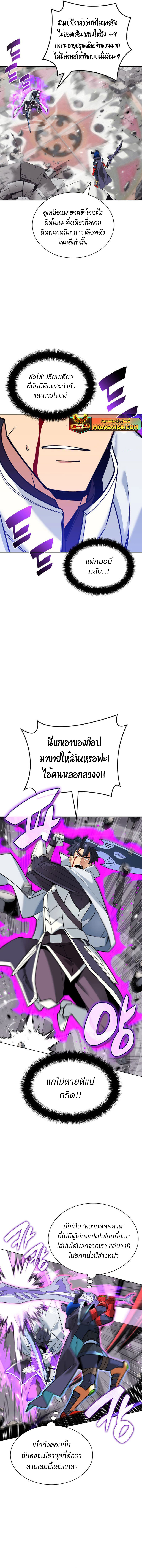 Overgeared จ้าวแห่งยุทธภัณฑ์ ตอนที่ 225 หน้า 17