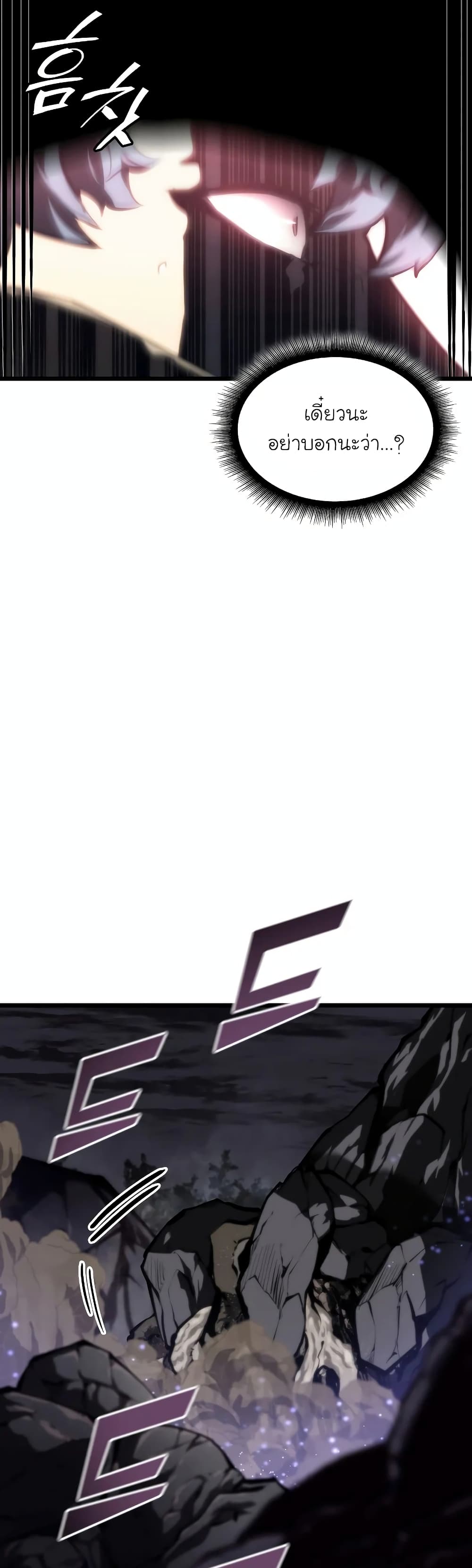 Return of the SSS-Class Ranker ตอนที่ 47 หน้า 27