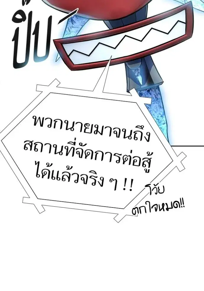 Tower of God ตอนที่ 646 หน้า 161
