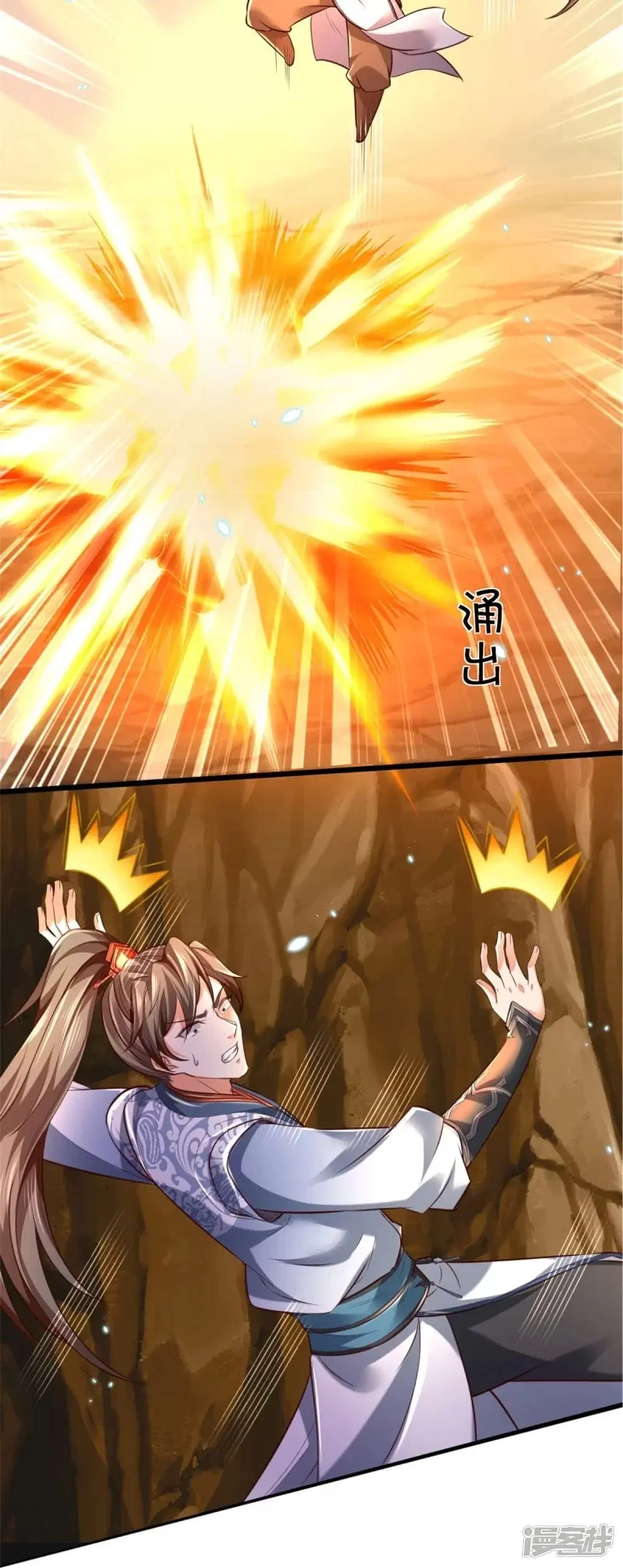 Sky Sword God ตอนที่ 446 หน้า 13