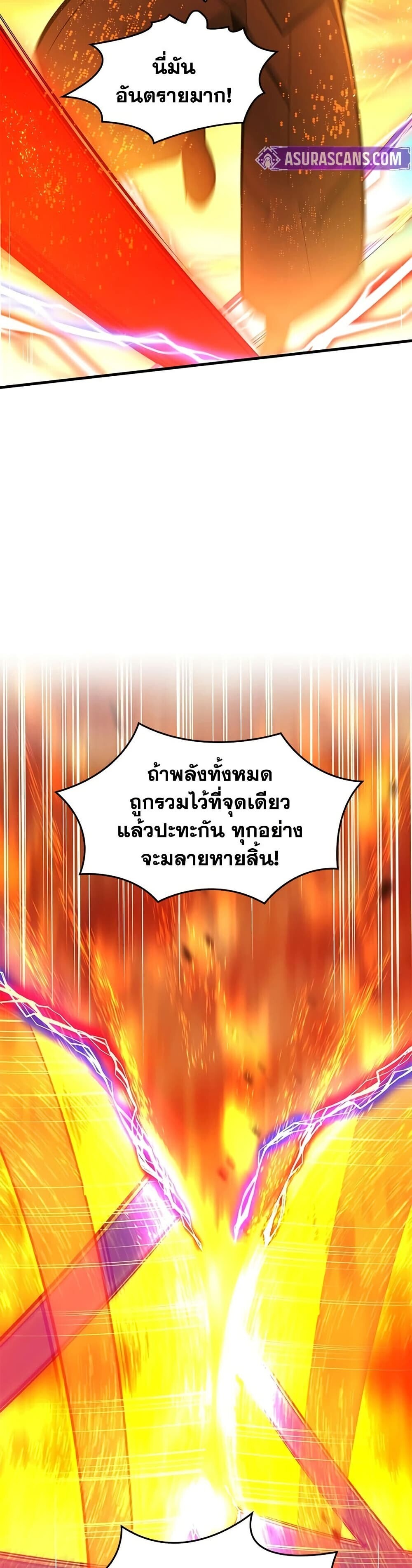 The Tutorial is Too Hard โลกฝึกสอนสุดโหดร้าย ตอนที่ 264 หน้า 40