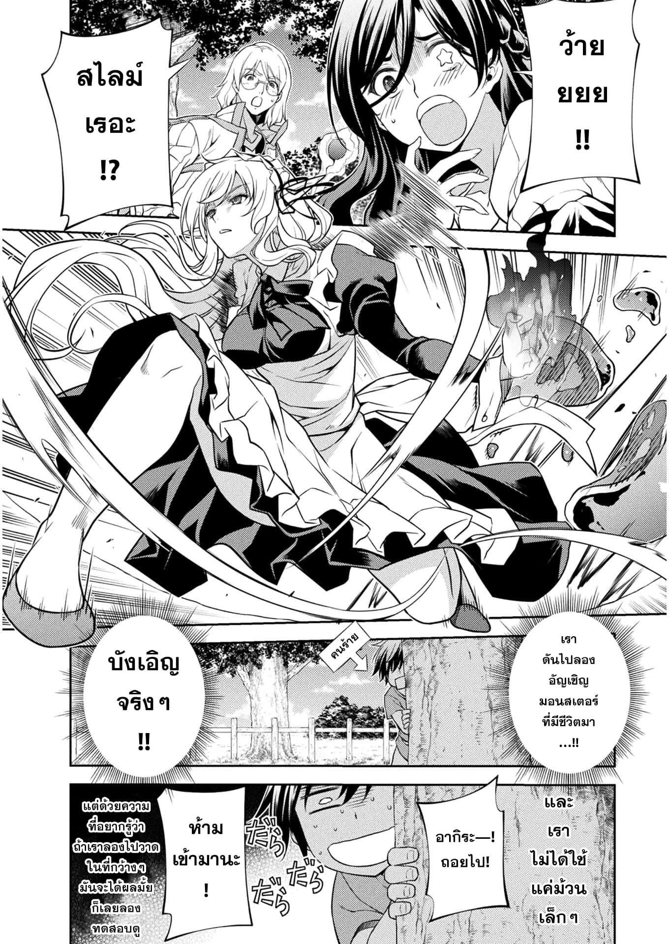 Drawing: Saikyou Mangaka wa Oekaki Skill de Isekai Musou Suru! นักวาดมังงะผู้ไร้เทียมทาน ณ แดนต่างโลก ตอนที่ 1 หน้า 41