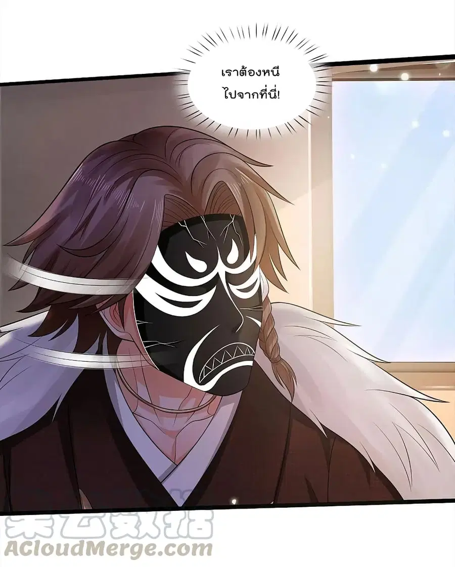 I’m the Great Immortal ตอนที่ 329 หน้า 10