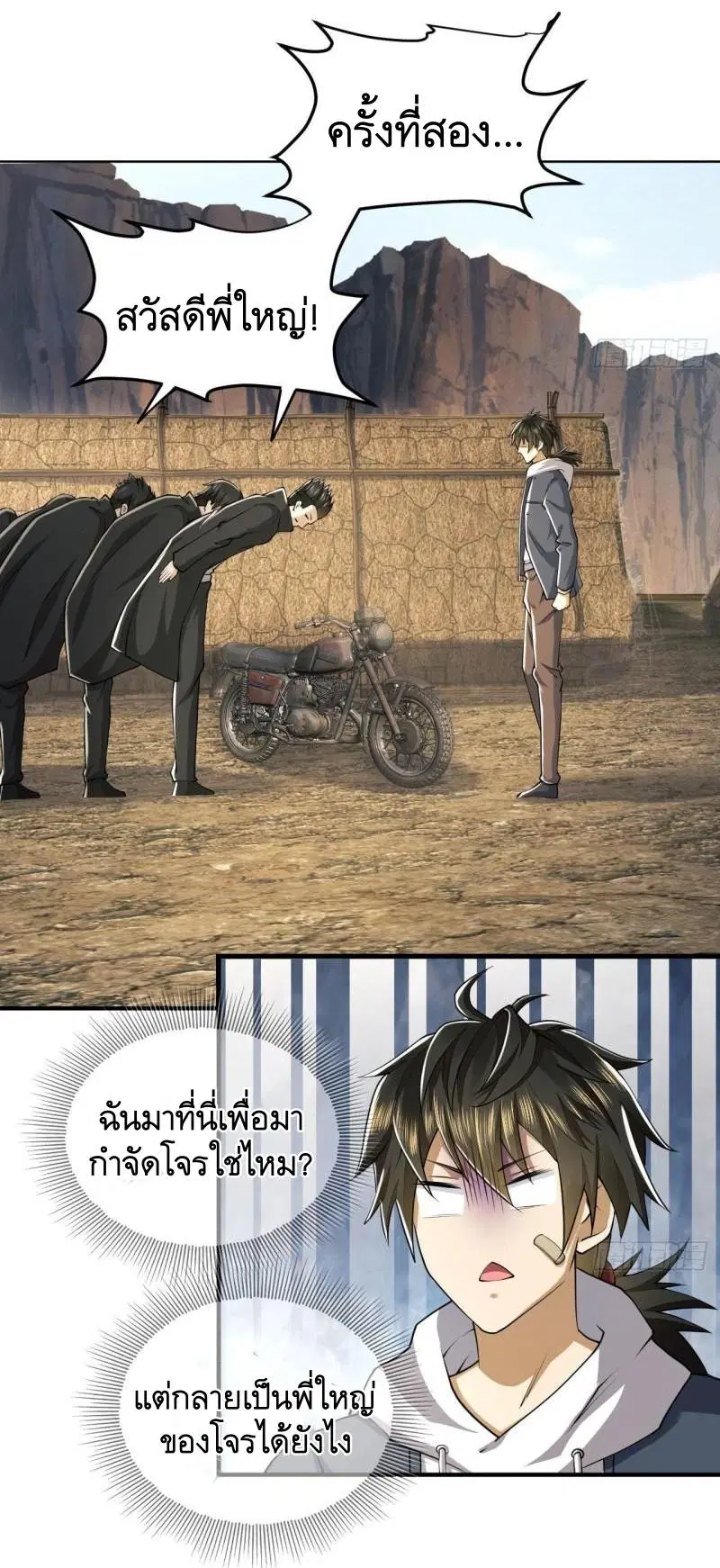 The First Order ตอนที่ 165 หน้า 32