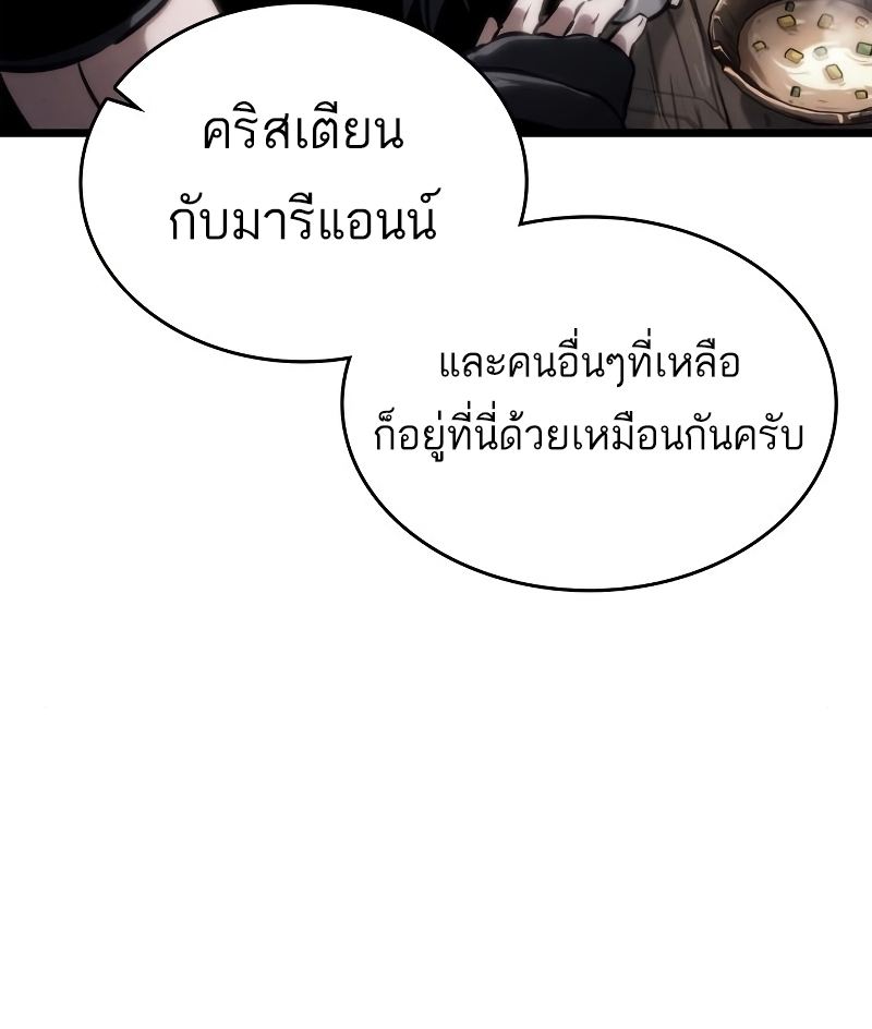 The World After the end โลกหลังการล่มสลาย ตอนที่ 103 หน้า 14