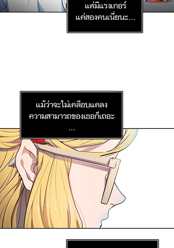 Tower of God ตอนที่ 557 หน้า 16