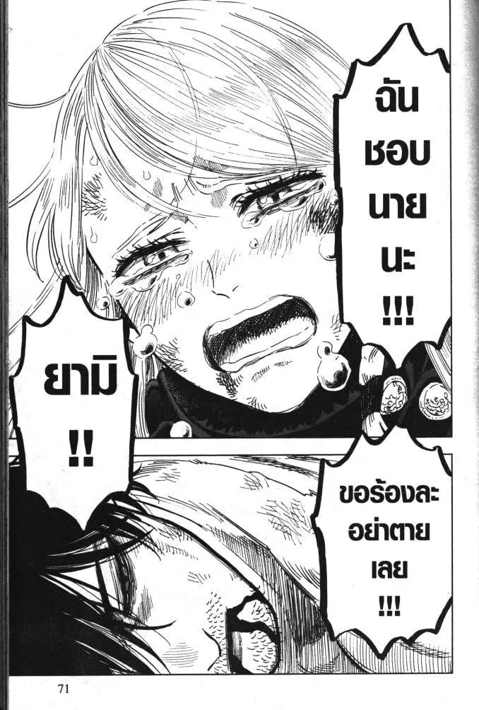 Black Clover ตอนที่ 330 หน้า 7