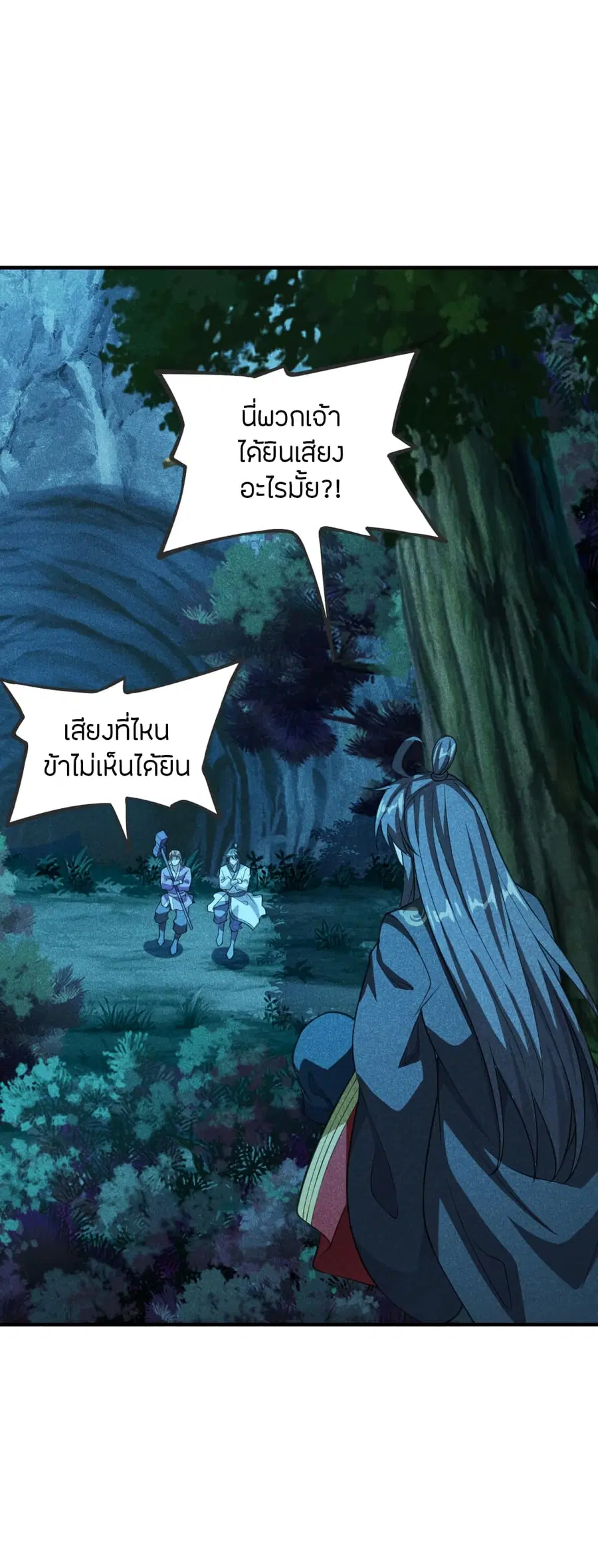 Banished Disciple’s Counterattack ราชาอมตะผู้ถูกขับไล่ ตอนที่ 168 หน้า 35