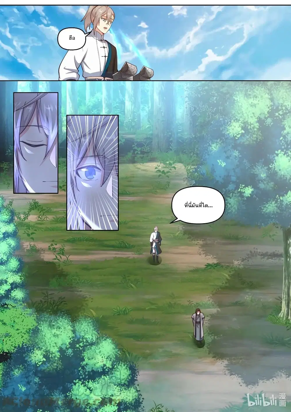 Martial God Asura ตอนที่ 432 หน้า 7