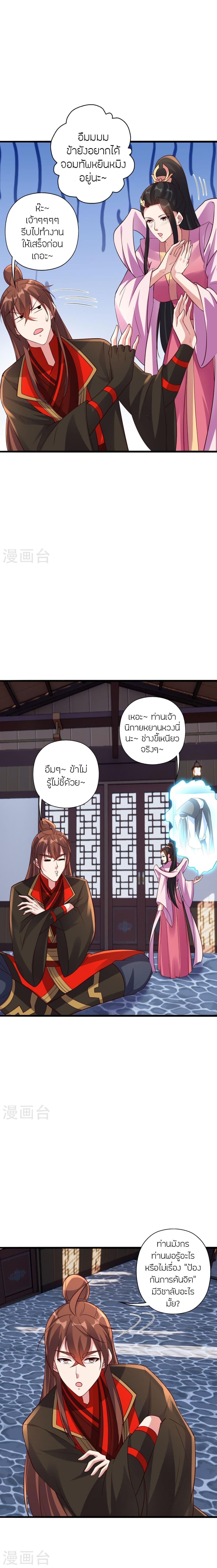 Banished Disciple’s Counterattack ราชาอมตะผู้ถูกขับไล่ ตอนที่ 416 หน้า 16