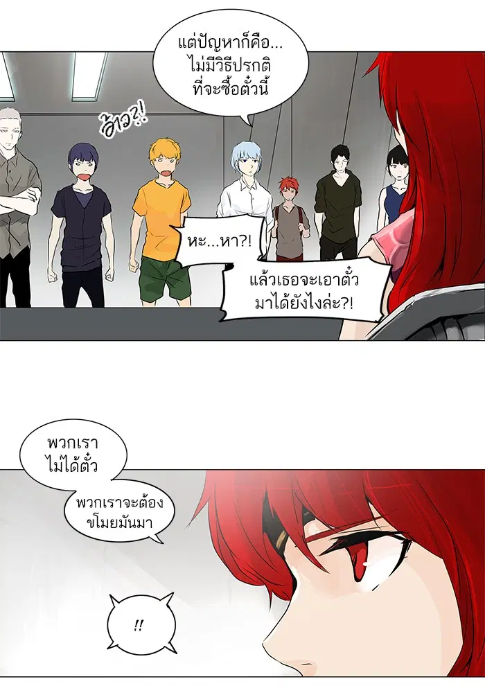 Tower of God ตอนที่ 192 หน้า 19