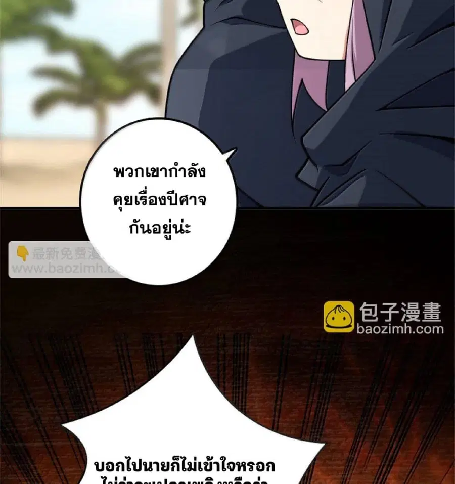 Release That Witch ตอนที่ 607 หน้า 62