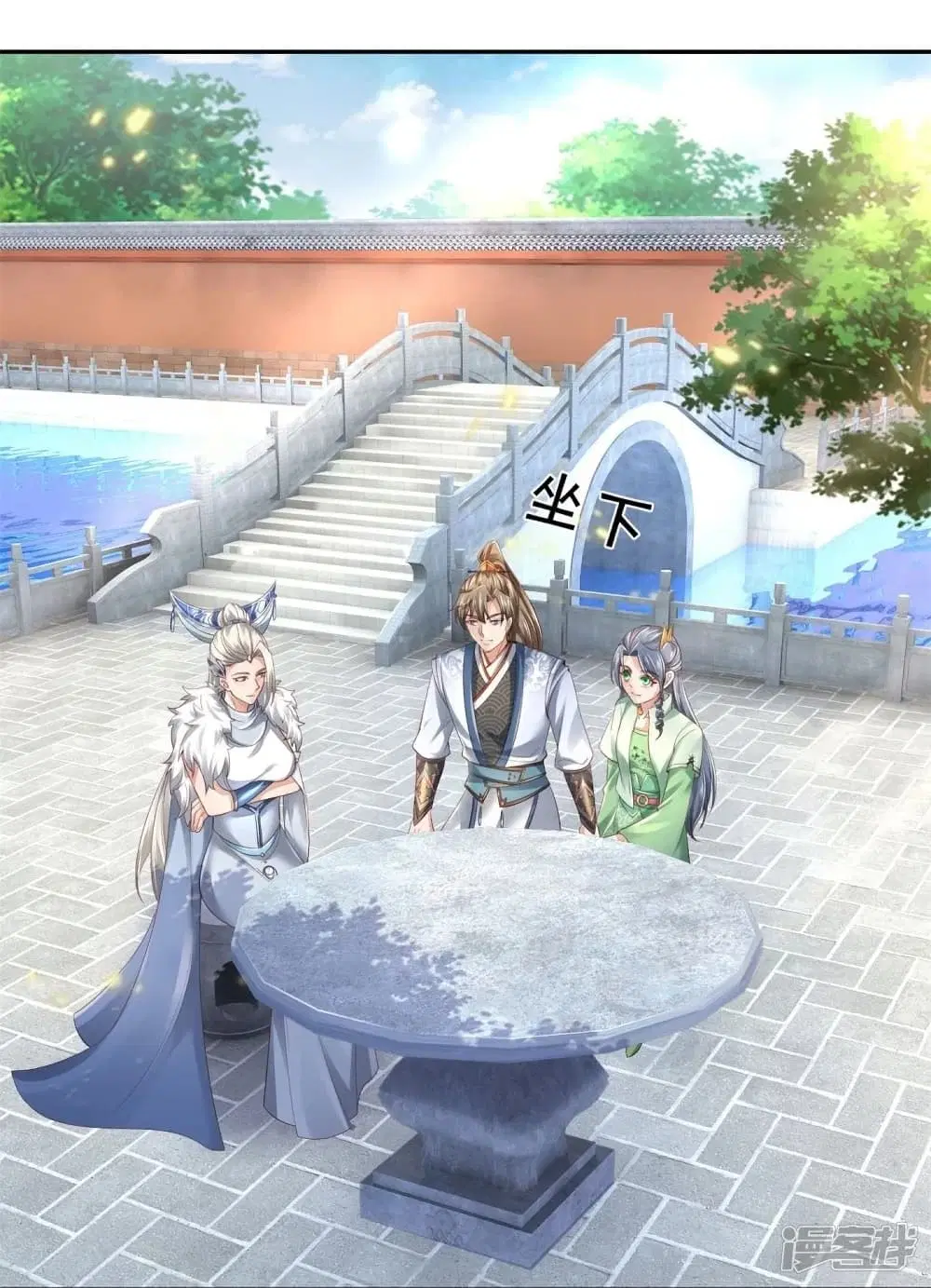 Sky Sword God ตอนที่ 431 หน้า 20