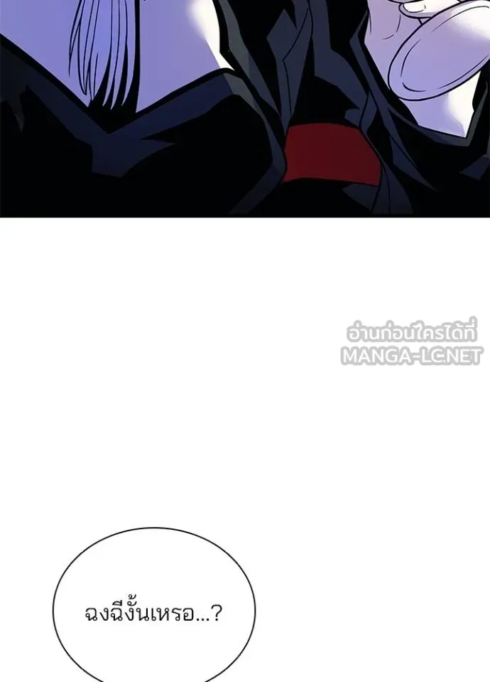 Villain to Kill ตอนที่ 179 หน้า 124