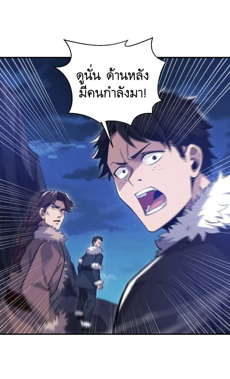 The First Order ตอนที่ 399 หน้า 15