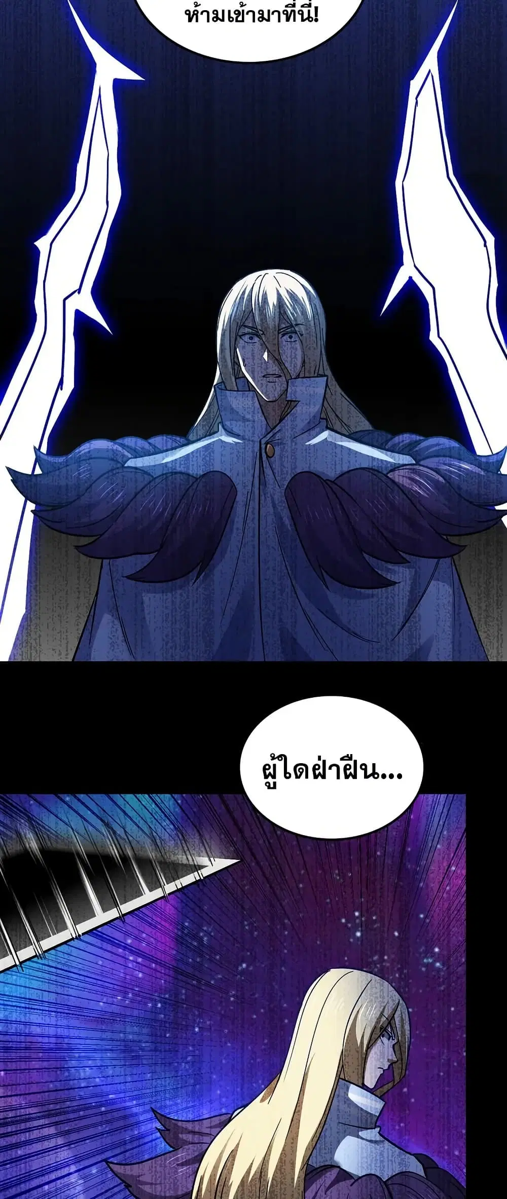 My Wife is a Demon Queen ตอนที่ 453 หน้า 29