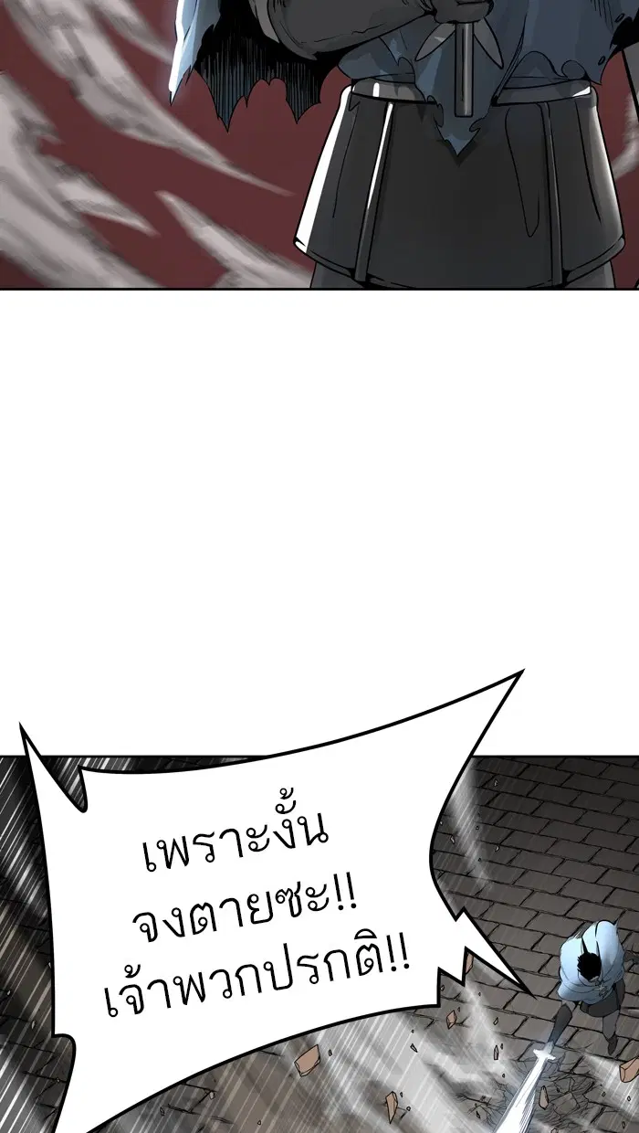 Tower of God ตอนที่ 459 หน้า 23