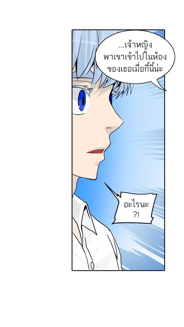 Tower of God ตอนที่ 286 หน้า 67