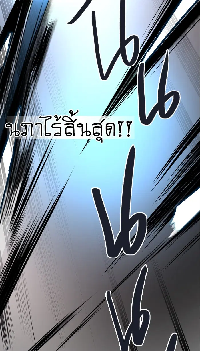 Tower of God ตอนที่ 409 หน้า 81