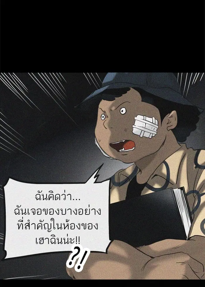 Tower of God ตอนที่ 267 หน้า 18
