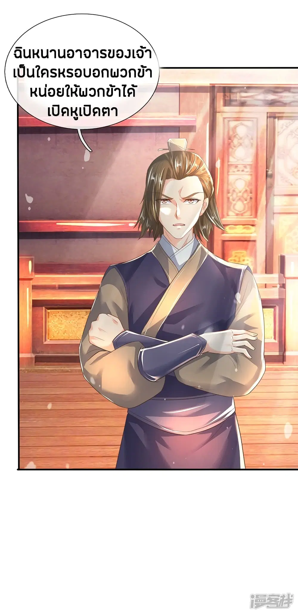 Sky Sword God ตอนที่ 207 หน้า 6