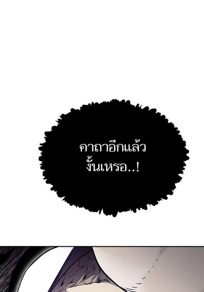 Tower of God ตอนที่ 599 หน้า 124
