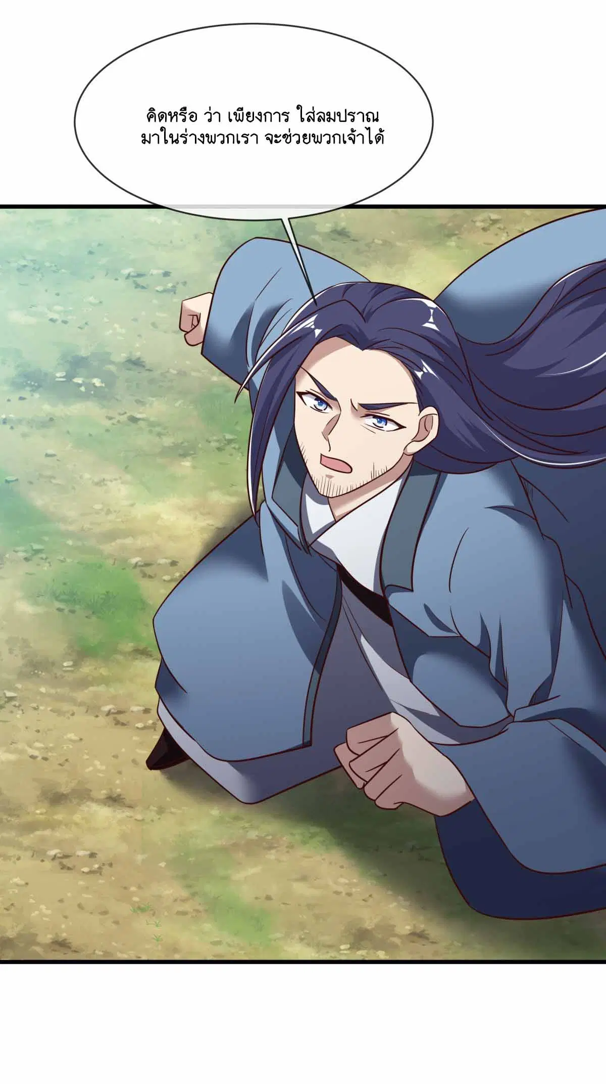 Peerless Battle Spirit ตอนที่ 689 หน้า 44