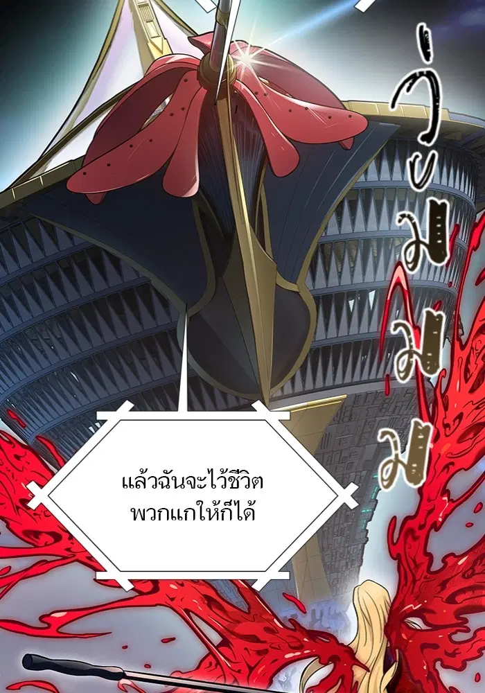 Tower of God ตอนที่ 596 หน้า 54