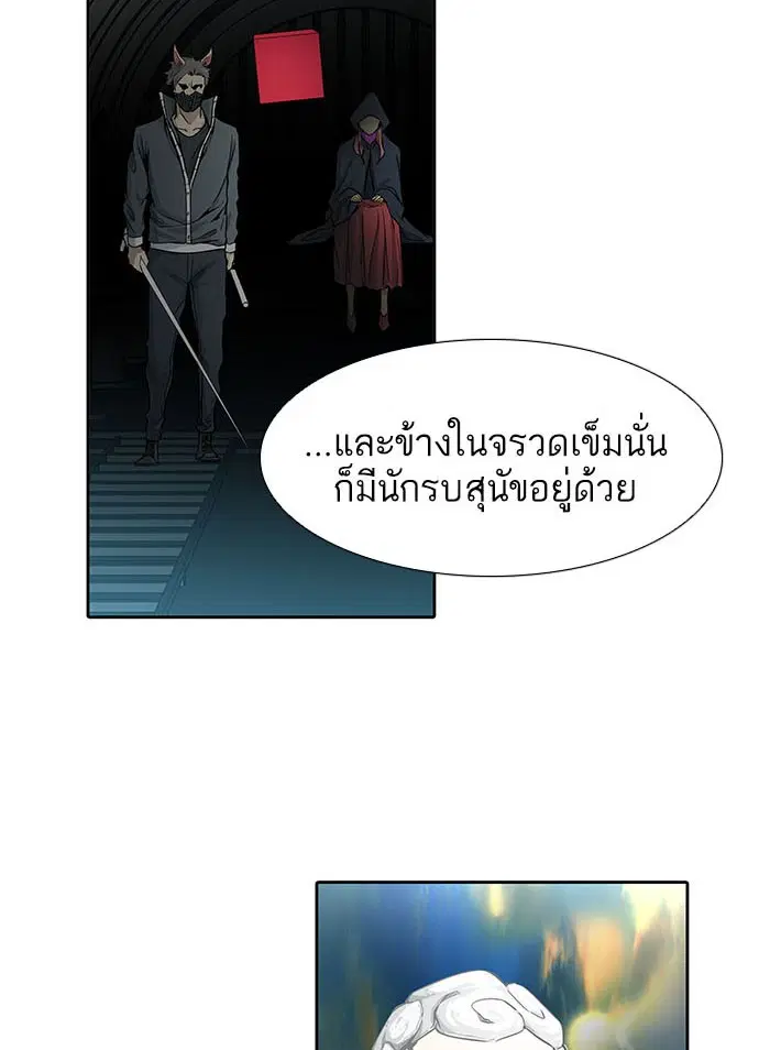 Tower of God ตอนที่ 486 หน้า 88