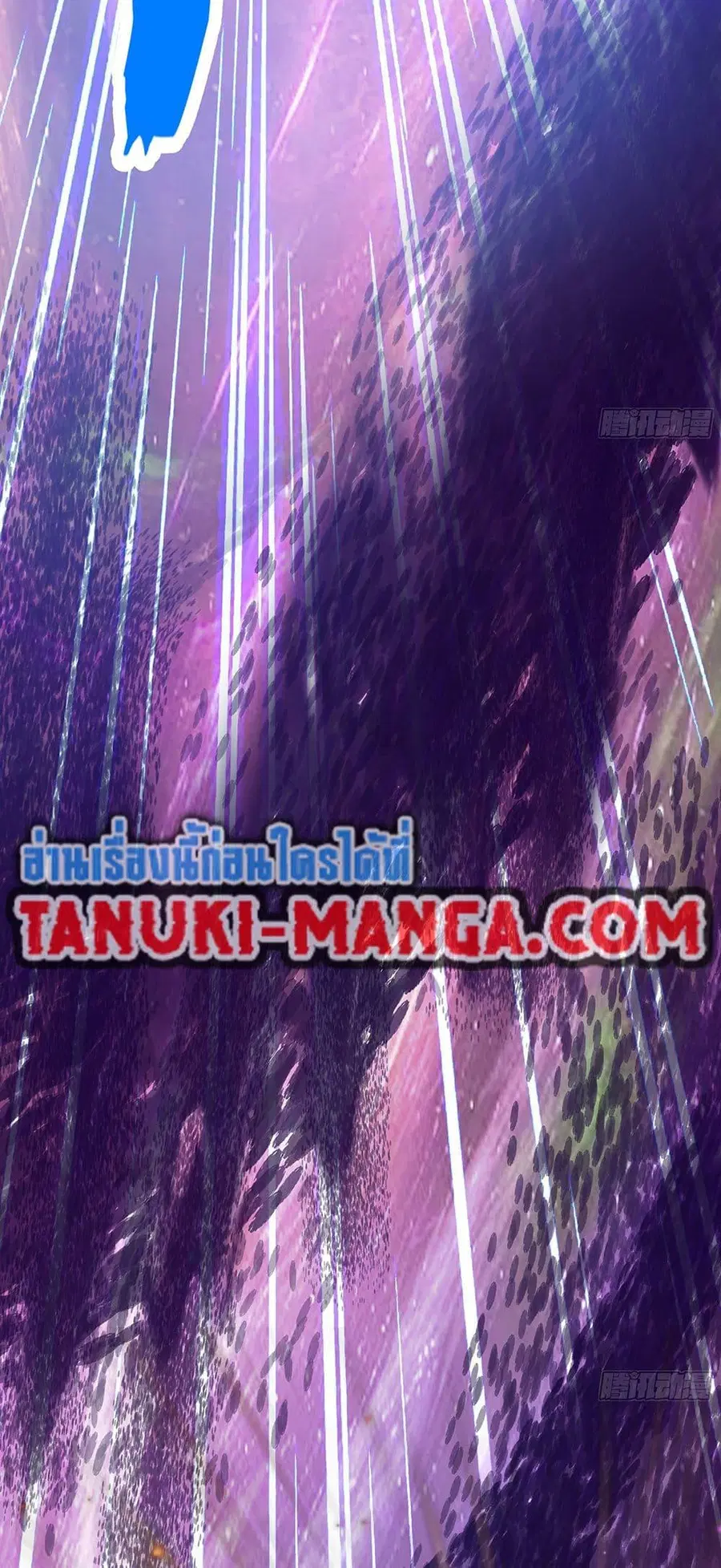 Martial Peak ตอนที่ 3849 หน้า 41