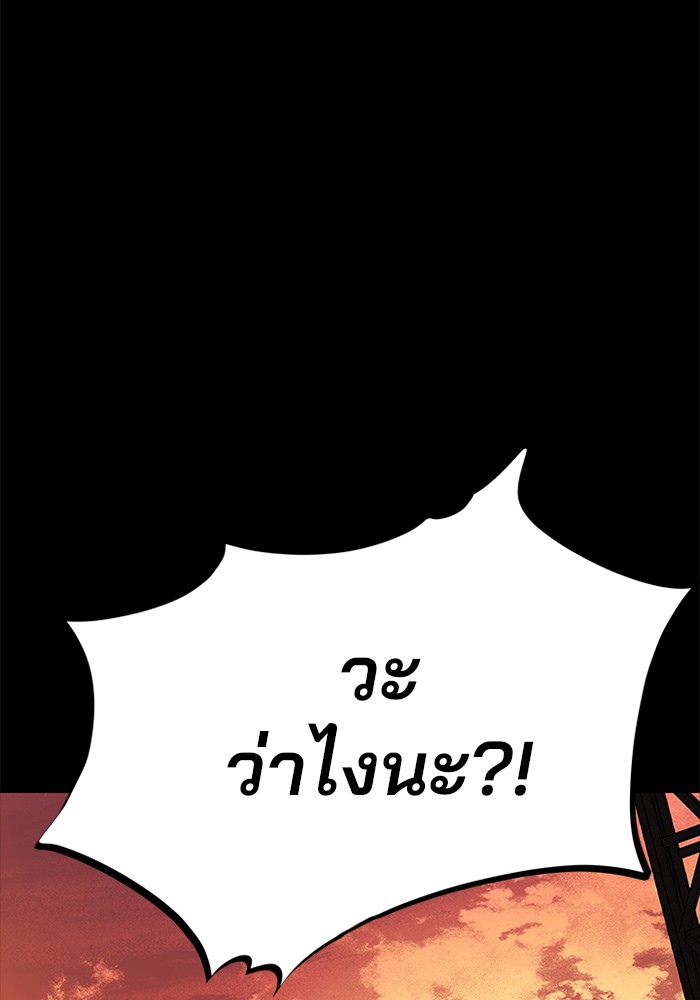 Villain to Kill ตอนที่ 46 หน้า 40