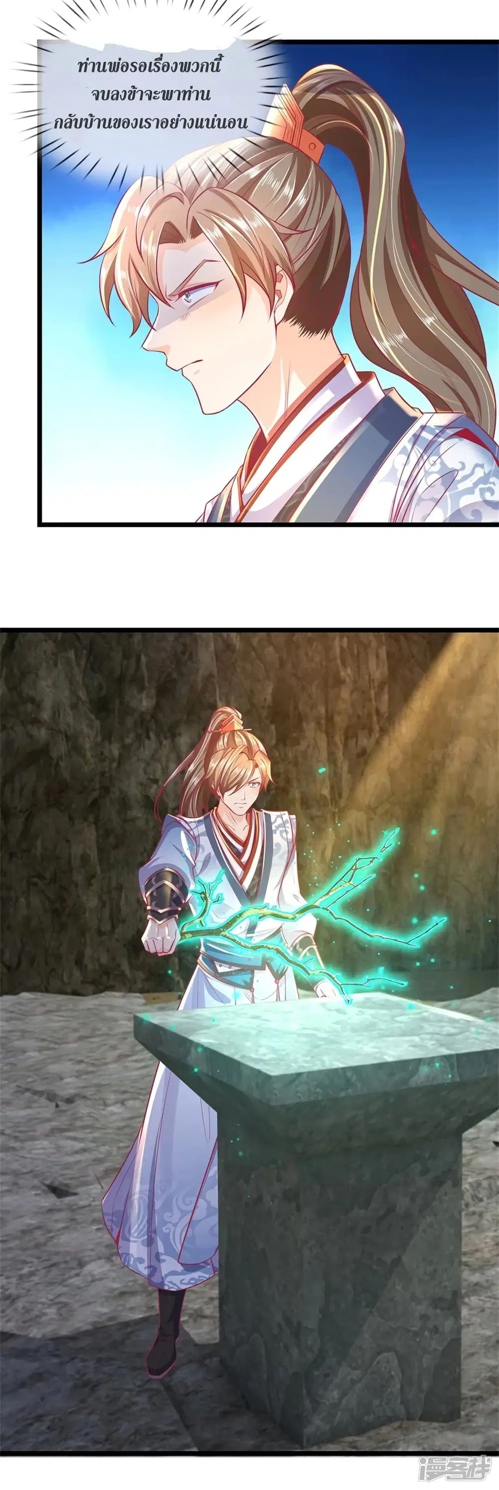 Sky Sword God ตอนที่ 398 หน้า 5