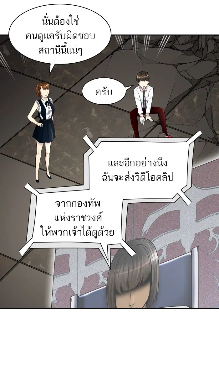 Tower of God ตอนที่ 402 หน้า 75