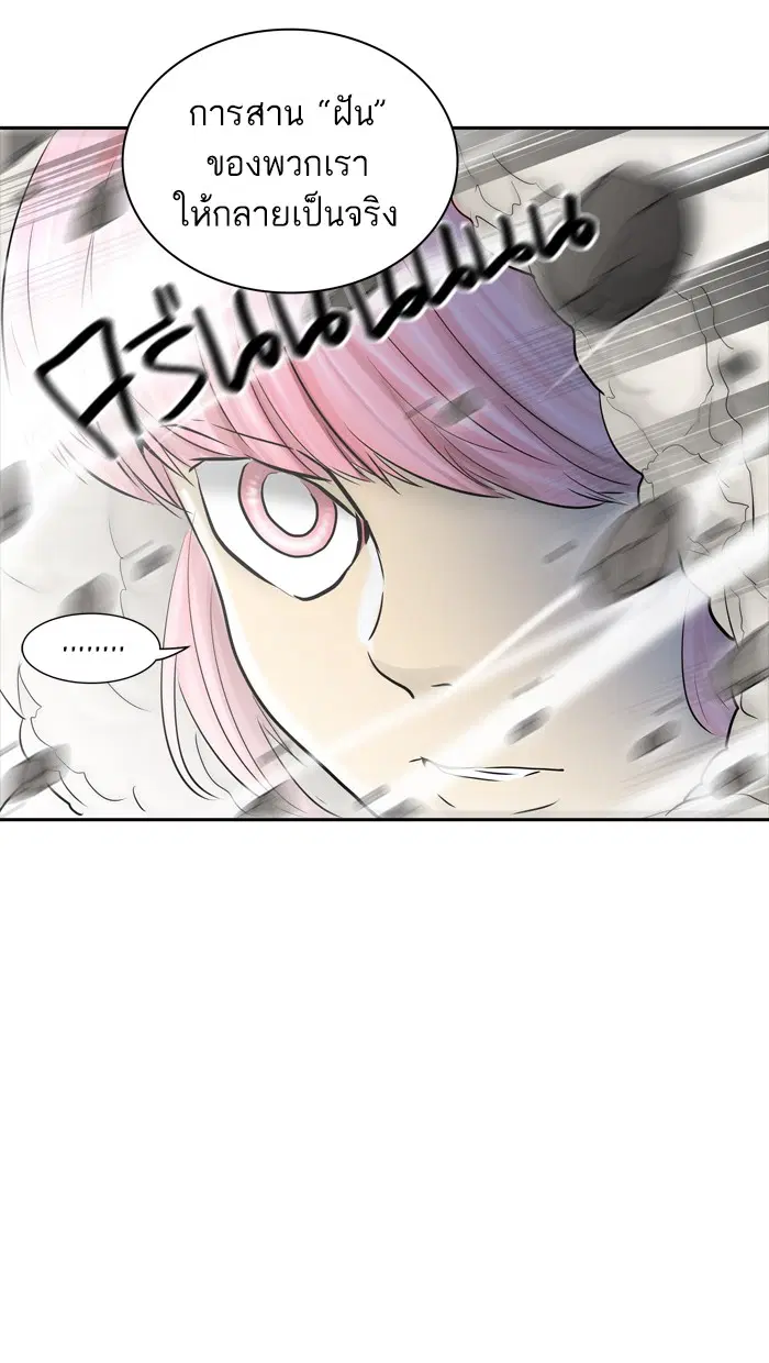 Tower of God ตอนที่ 374 หน้า 58