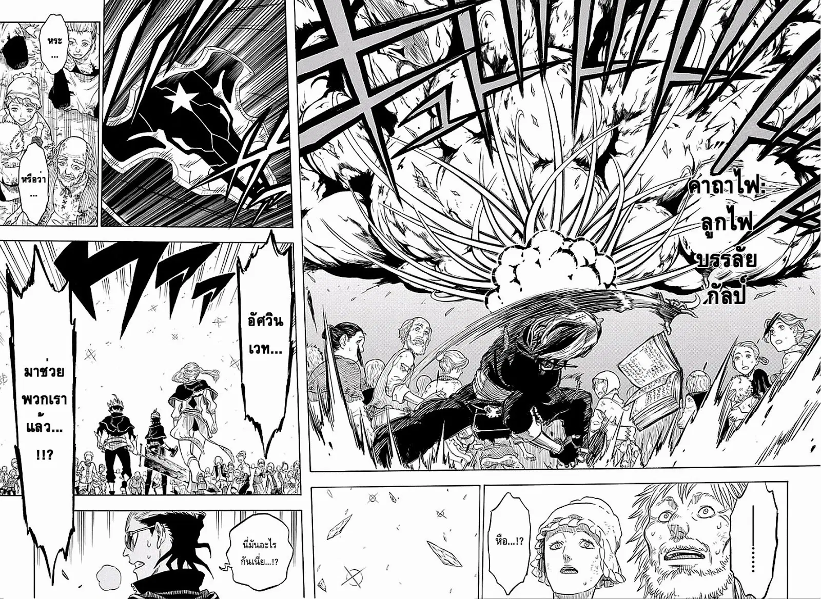 Black Clover ตอนที่ 6 หน้า 14