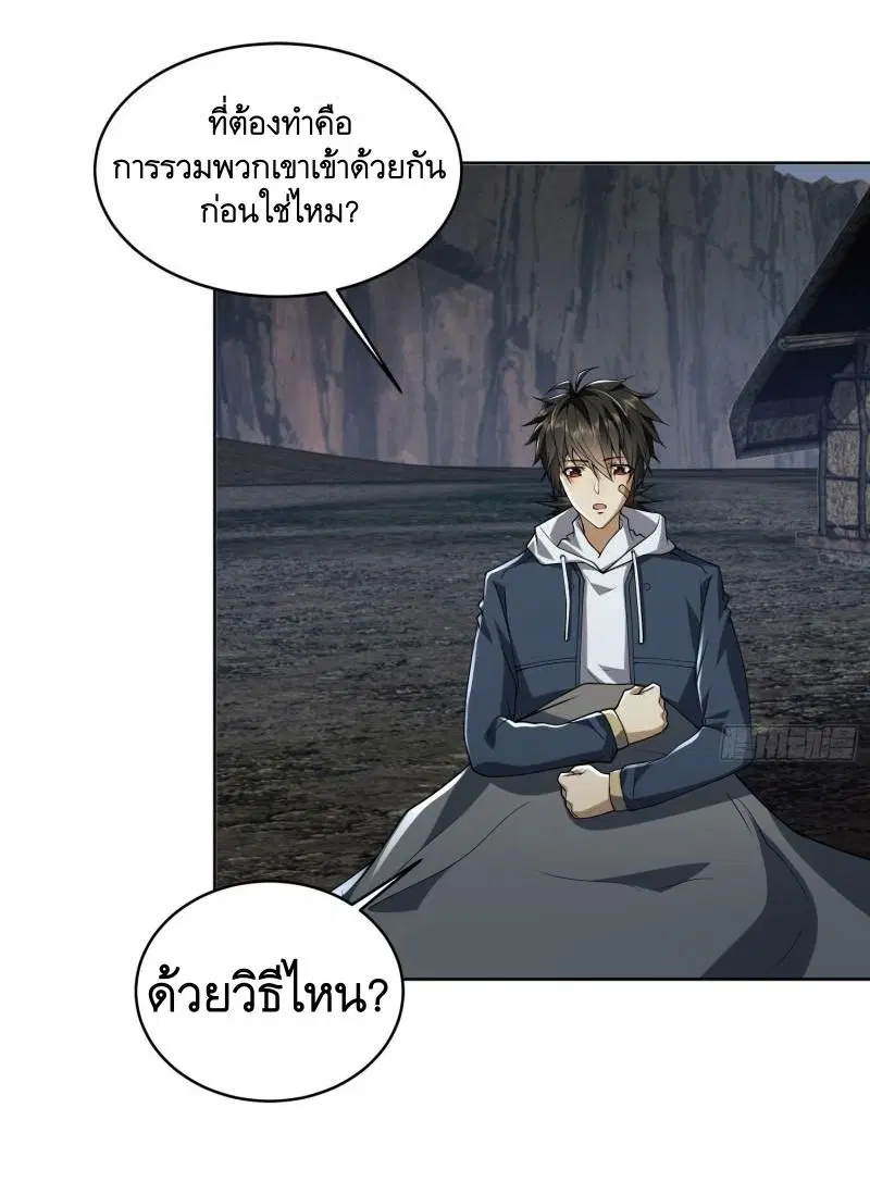 The First Order ตอนที่ 168 หน้า 44