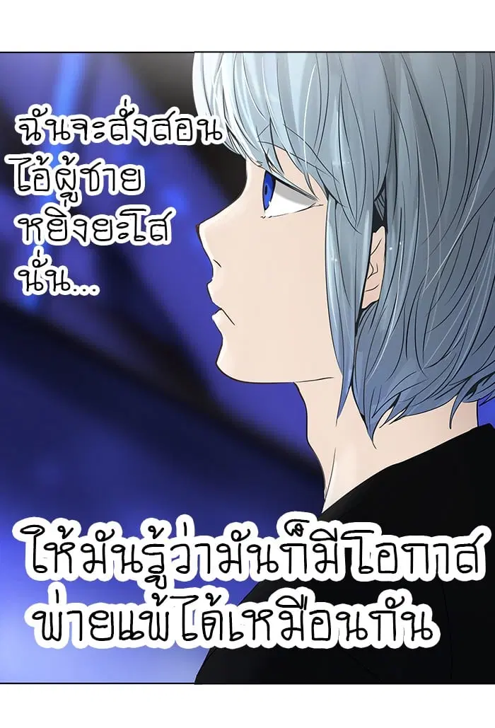 Tower of God ตอนที่ 260 หน้า 20