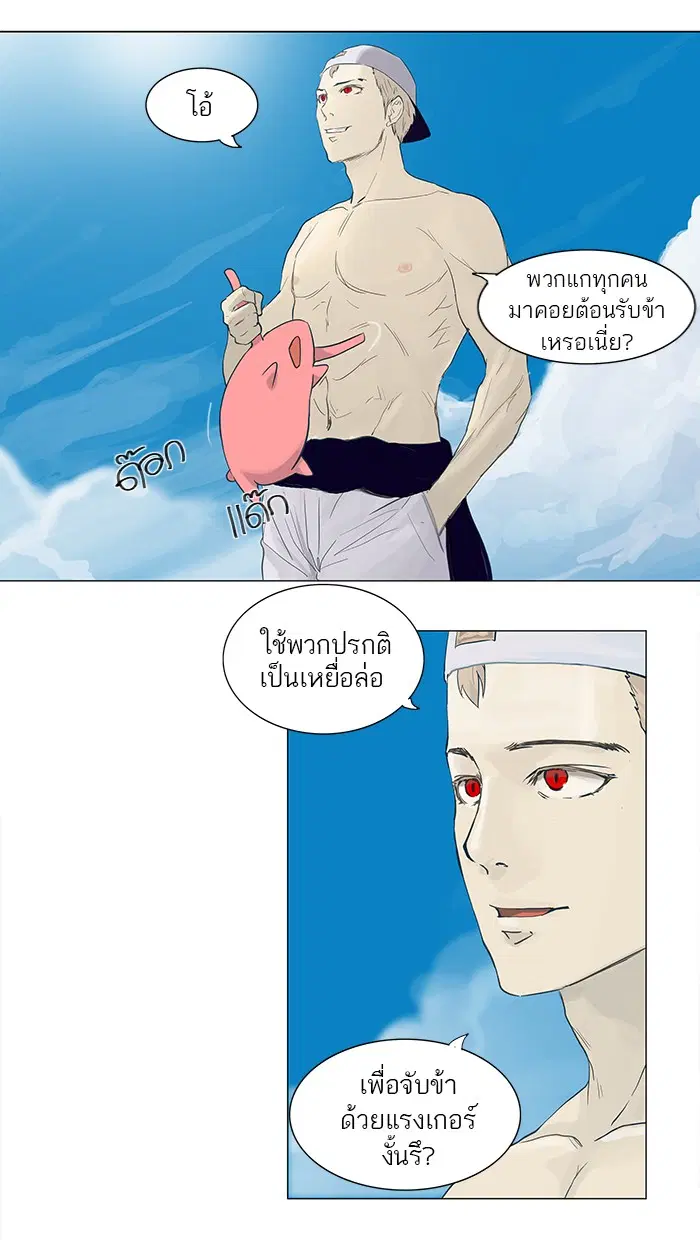 Tower of God ตอนที่ 113 หน้า 39