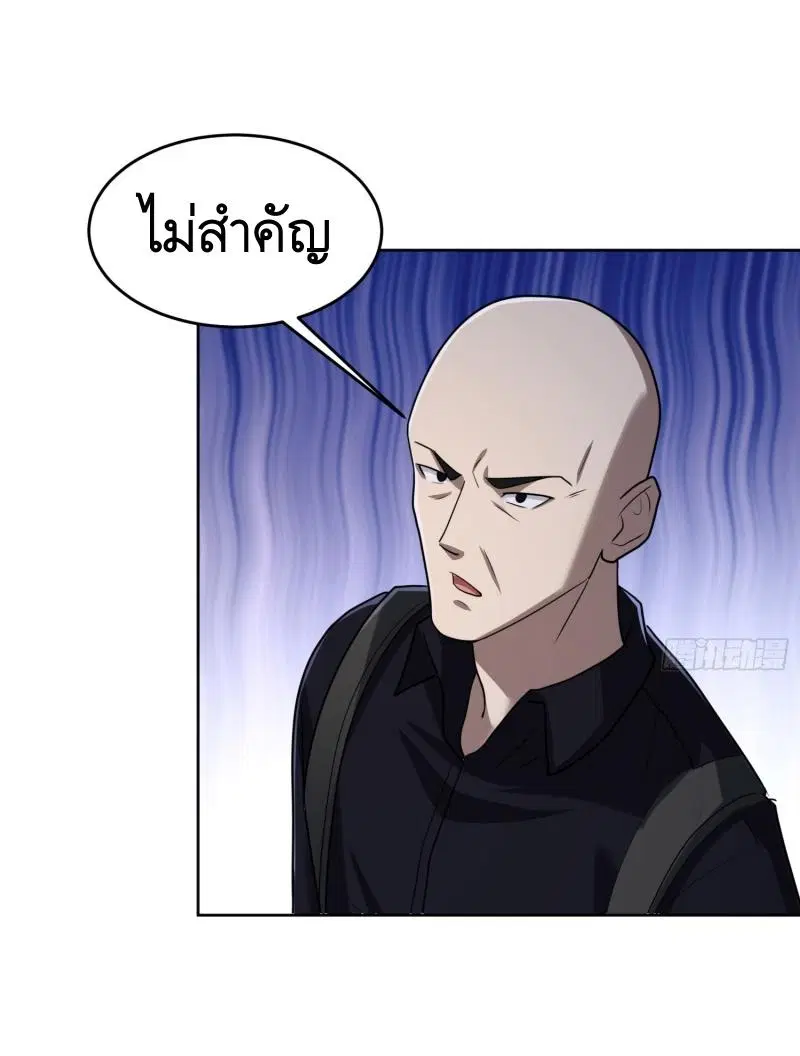 The First Order ตอนที่ 178 หน้า 25