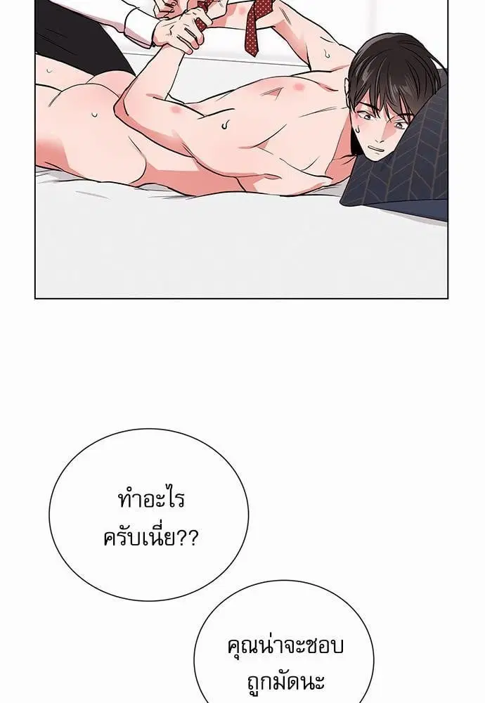 Red Candy – ปฏิบัติการชิงหัวใจ ตอนที่ 49 หน้า 47